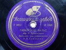 78rpm SEMENOV Jazz Orchestra Hawaiian waltz / Favourite melody RARE USSR 1938