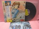 JAPAN LP NAUSICAA VALLEY OF THE WIND ANL-1020 OBI INSERT G/F GHIBLI MANGA ANIME
