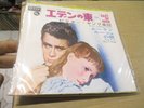 45t  ost  b o f  japon james dean a l est d eden
