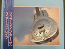 DIRE STRAITS Brothers In Arms NM LP Japan Audiophile Vinyl VERTIGO 28PP-1005 OBI