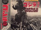 WITH OBI BOOKLET AKIRA IFUKUBE GODZILLA 2 OST TOHO RECORDS AX-8112  KAIJU MOTHRA