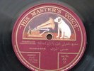 HOSSEIN EL KURDI - Arabic IRAQI orig ethnic/trad 78 vocal master HEAR