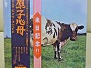 Japan 1st Edition   PINK FLOYD / Atom Heart Mother  OP-80102  Free Shipping
