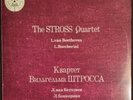 WILHELM STROSS QUARTET BEETHOVEN No.8 BOCCHERINI w.METZMACHER Melodiya M10 47443
