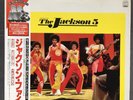 Michael Jackson 5 Five 12
