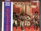 Michael Jackson 5 Five 12