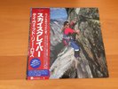 LP DAVID LEE ROTH SKYSCRAPER JAPAN OBI AEROSMITH