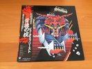 LP JUDAS PRIEST DEFENDERS OF THE FAITH JAPAN OBI