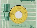 EGYPT Sono Cairo Rare Psych FUNK Belly dance exotica 45 Listen