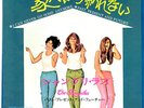 THE SHANGRI-LAS - I CAN NEVER GO HOME ANYMORE - VERY RARE  JAPAN 45'PS