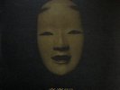 ONGAKU 70 (COMPILATION LP), JAPAN PSYCH, Sadistic Mika Band, Rallizes Denudes