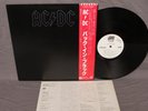 AC/DC back in black LP WLP JAPAN w/ OBI Promo Sample Vinyl P-10906A Atlantic
