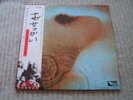 Pink Floyd -  Meddle - Japan EMI - complete with Obi and Inserts - near mint