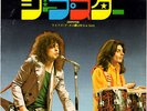 T. REX - JEEPSTER / LIFE'S A GAS - VERY RARE  JAPAN 45'PS MARC BOLAN GLAM