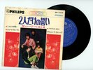 THE HERD EP Japan I DON'T WANT OUR LOVING TO DIE
