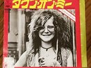JANIS JOPLIN - DOWN ON ME / BYE BYE BABY  JAPAN WHITE LABEL PROMO PS 7
