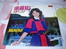 Feng Fei Fei Polydor 2427 589 Chinese LP 1980