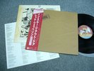 LED ZEPPELIN - In Through The Out Door (RARE 1979 JAPAN Orig. LP w/OBI)