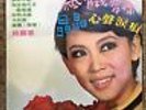 Yao Su Yong RARE ORIGINAL TAIWAN CHINESE HAI SHAN PSYCH POP GARAGE LP