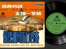 Singapore Maurice Patton & The Melodians Band Hokkien Teochew Music 7