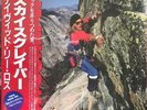 DAVID LEE ROTH [VAN HALEN] Skyscraper 1988 JAPAN LP & OBI +Promo Flexi-Disc MINT