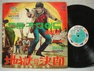 Johnny Yuma Unique Cover Old LP Mark Damon
