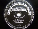 78rpm IVANOV baritone Tchaikovsky Queen of Spades Aria RARE USSR LENINGRAD 1947