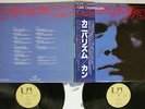 CAN CANNIBALISM UNITED ARTISTS GXC-79 Japan OBI VINYL 2LP