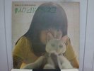 FAR OUT / MIO & 11 CATS, RARE ORIG. JAPAN 1972 LP PSYCH ACID MIYASHITA FUMIO