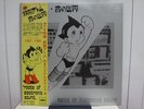 MATSUO OHNO / ASTRO BOY - ROOTS OF ELECTRONIC SOUND, RARE JAPAN ORIG. '75 LP NM