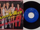THE RUNAWAYS 'All Right You Guys' 1977 Japanese 7