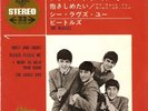 BEATLES - TWIST AND SHOUT  EP 7