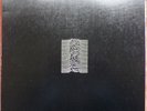 Joy Division ?Unknown Pleasures LP 1981 Australian original textured sleeve NM