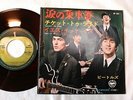 BEATLES TICKET TO RIDE / YES IT IS 45 7