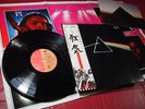 Pink Floyd - Dark Side of the Moon Japan LP OBI BOOKLET POSTER Waters Gilmor 2