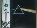 Pink Floyd Dark Side Of The Moon JAPAN LP Compl w/OBI,Book,Posters,Inserts & PC