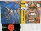 KING CRIMSON IN THE COURT OF THE POLYDOR 25MM0261 Japan OBI VINYL LP