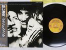 GRAND FUNK RAILROAD GOOD SINGIN' GOOD PLAYIN' EMI EIS-80640 Japan OBI VINYL LP