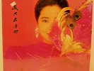 TERESA TENG ??? I only care about you (?????) Hong Kong Pop 1st press Very Rare
