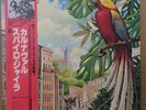 SPYRO GYRA / CARNAVAL LP w/OBI Insert JAPAN ISSUE VIM-6236