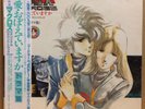 JAPAN ANIME OST MACROSS MOVIE (2LP) w/OBI Insert Gatefold Haruhiko Mikimoto