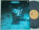 YASUO INADA BEMI FAMILY RARE JAPAN MELLOTRON PROG LP COSMOS FACTORY FAR EAST FA