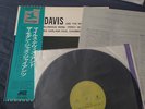 Miles Davis and the Modern Jazz Giants 1973 Japan Near Mint Wax  OBI Vinyl LP