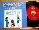 THE RONETTES - BE MY BABY - RARE JAPAN 7