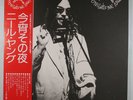 NEIL YOUNG Tonight's the Night NM JAPANESE GATEFOLD VINYL PRESS w/ OBI & INSERTS
