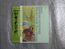 BERNARD HAITINK BERLIOZ SYMPHONIE FANTASTIQUE JAPAN STEREO