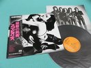SCORPIONS LP Love At First Sting RCA/RVC Japan RPL-8223 OBI Mint Vinyl