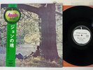 JOHN LENNON,PLASTIC ONO BAND SAME APPLE AP 80174 Japan OBI VINYL LP