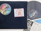 LP Pink Floyd Wish You Were Here SOPO100 CBS COLUMBIA Japan Vinyl