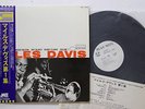 LP Miles Davis Volume 1 LNJ70082 BLUE NOTE Japan Vinyl OBI